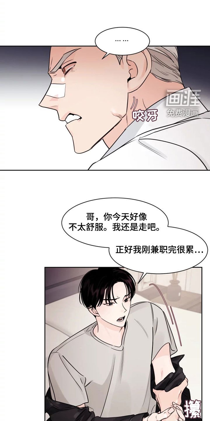 第17章：有点危险