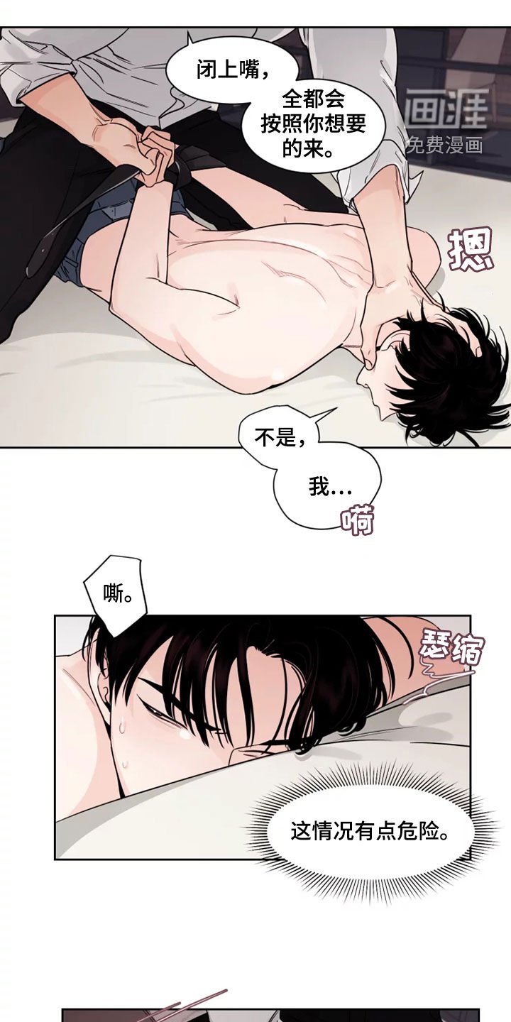 第17章：有点危险
