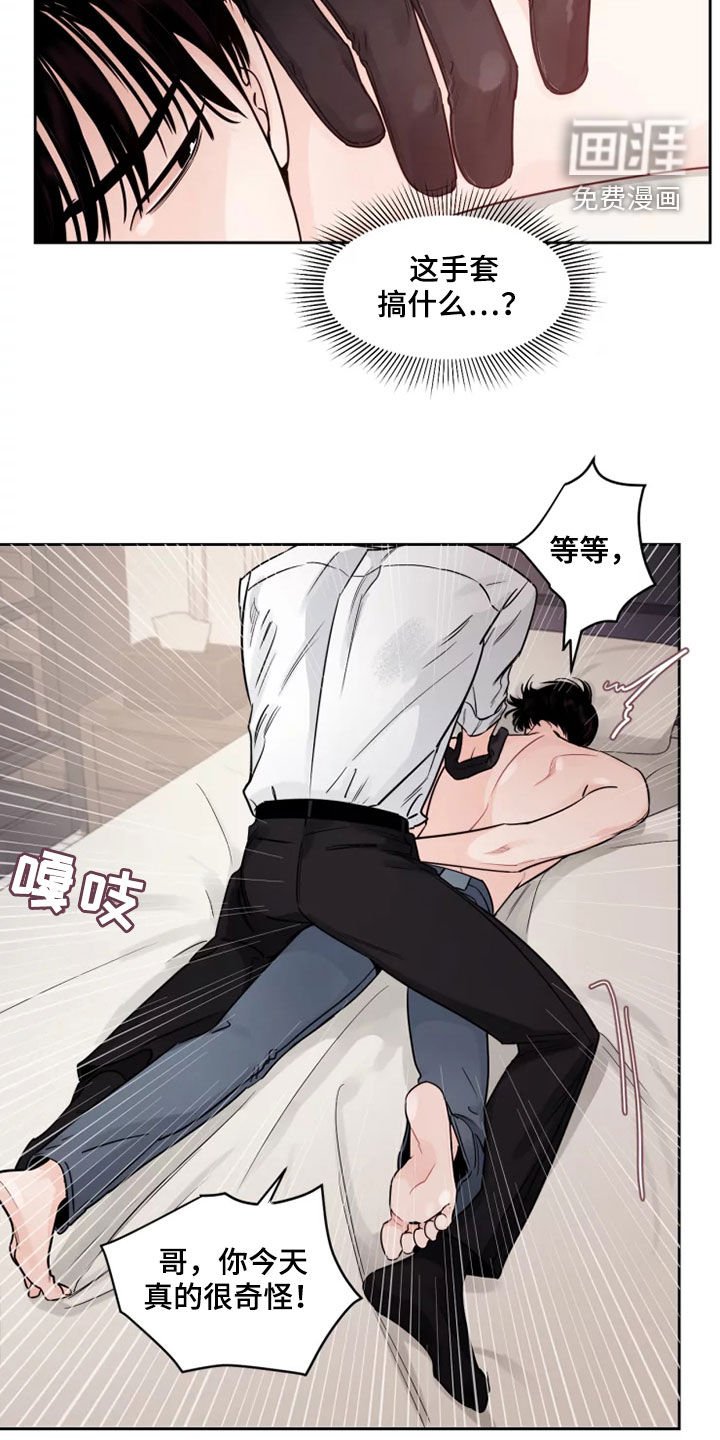 第17章：有点危险