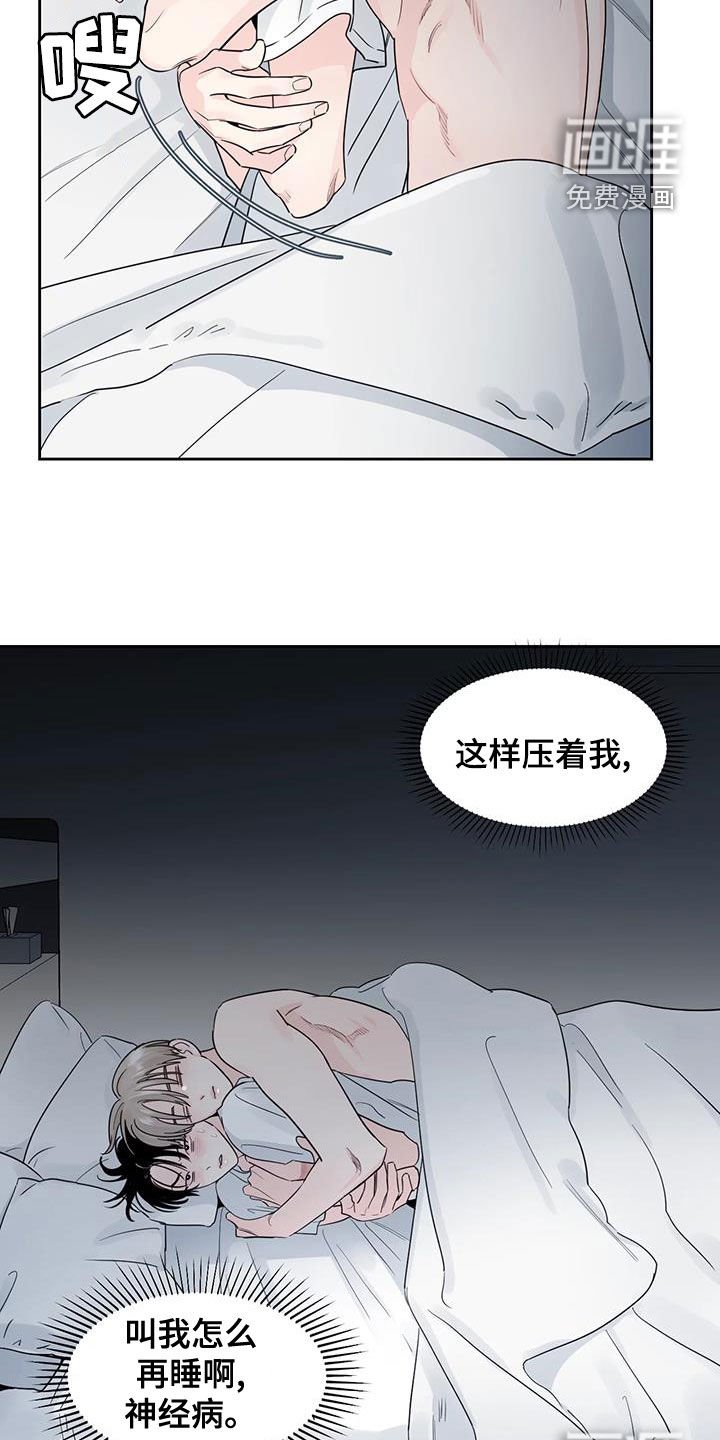 第18章：再睡一会