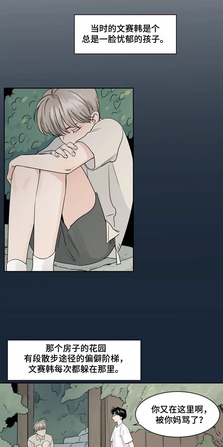 第2章：拒绝他