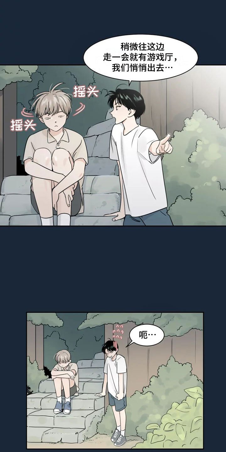 第2章：拒绝他