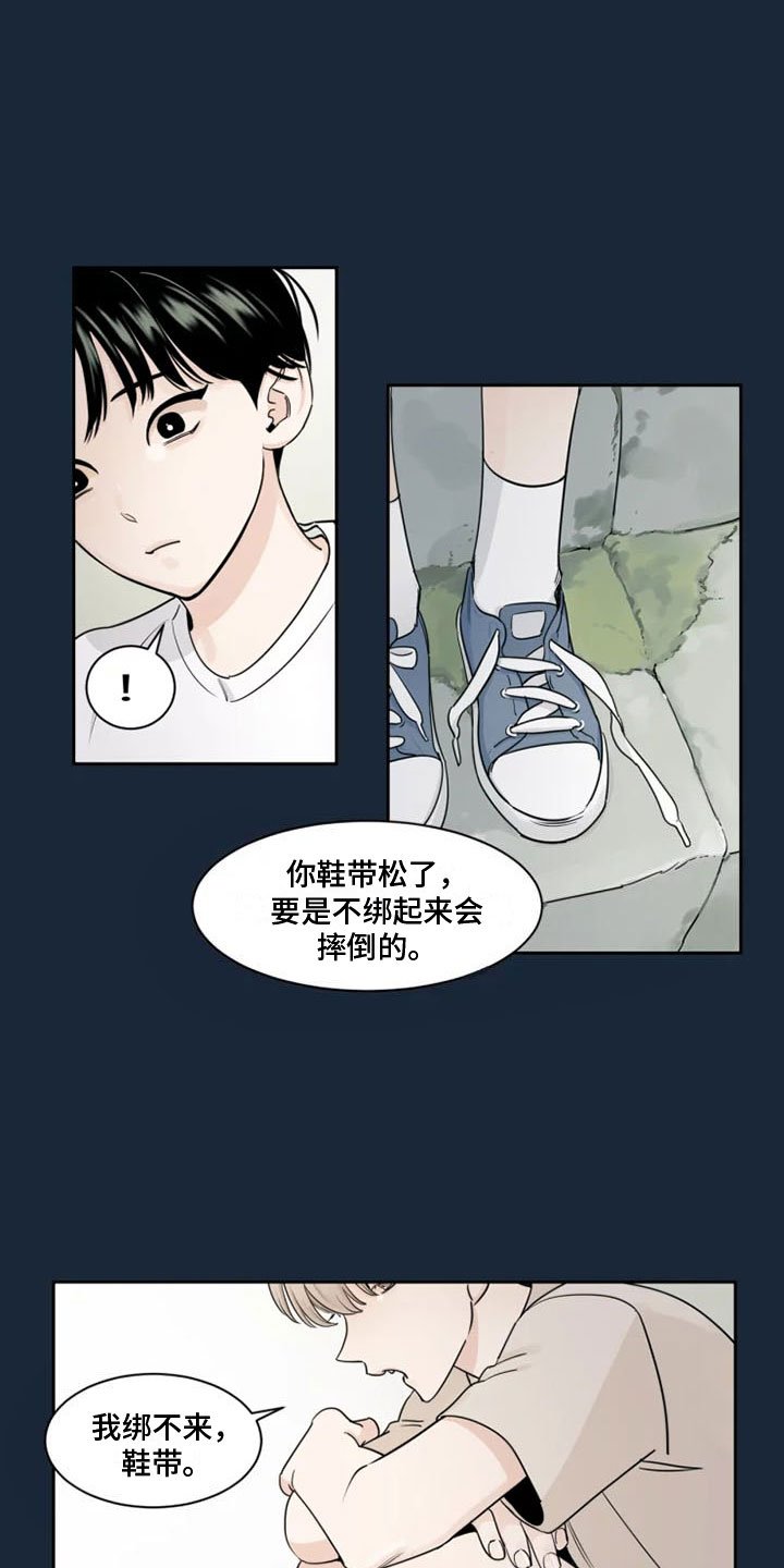 第2章：拒绝他