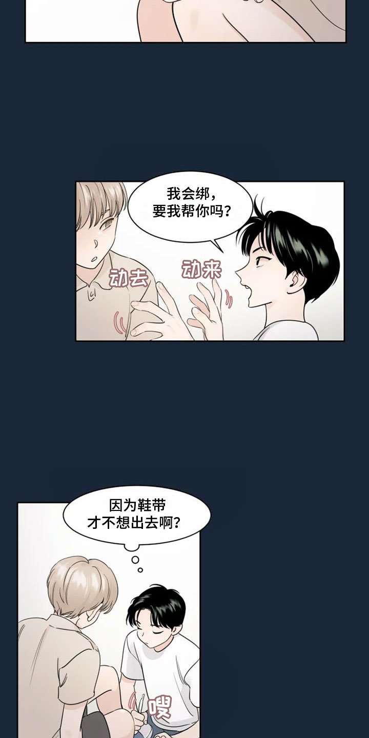 第2章：拒绝他