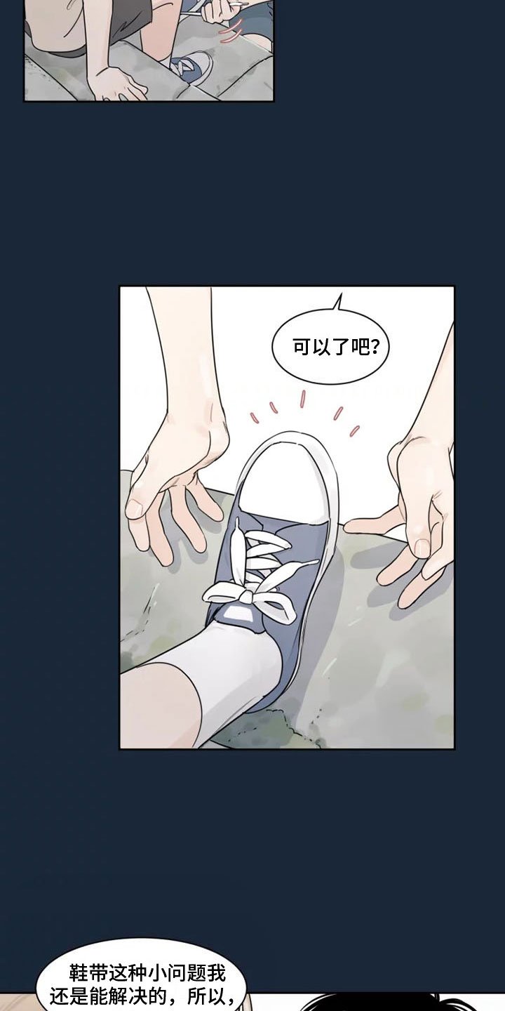 第2章：拒绝他