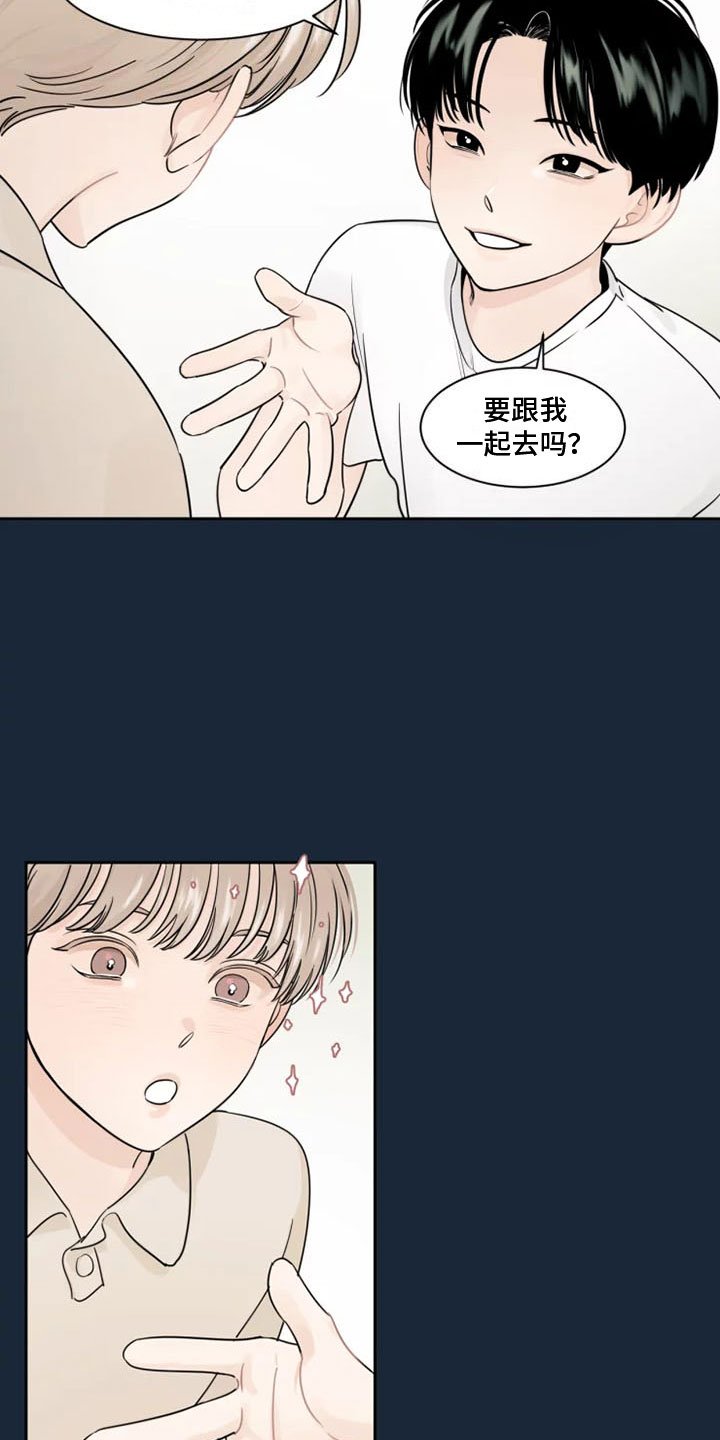 第2章：拒绝他