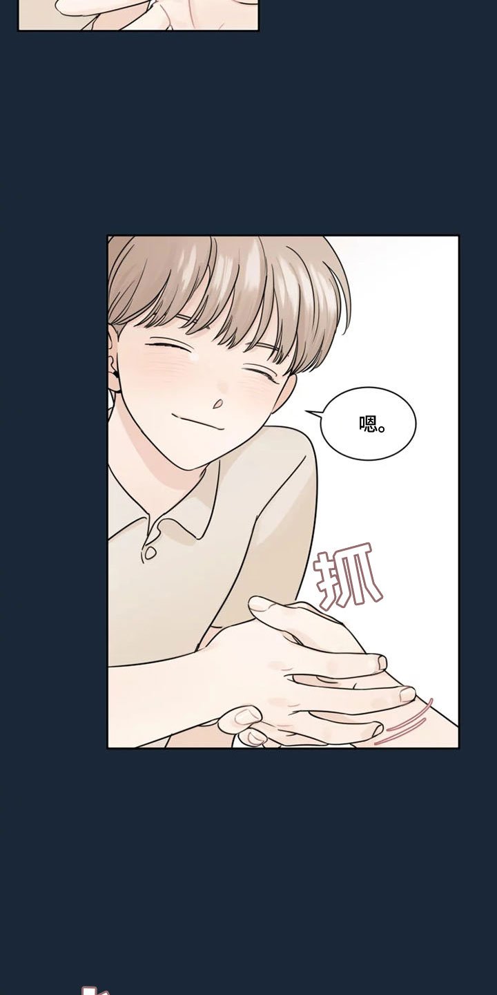 第2章：拒绝他