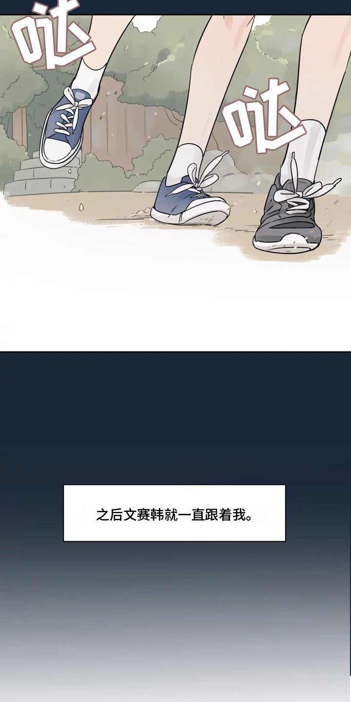 第2章：拒绝他