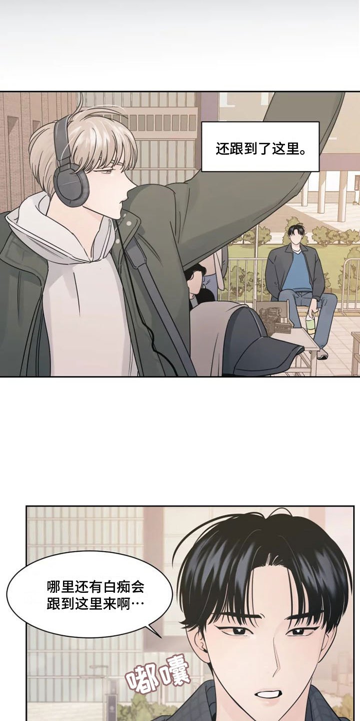 第2章：拒绝他