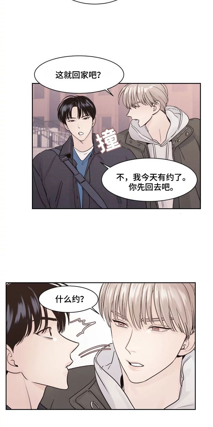 第2章：拒绝他