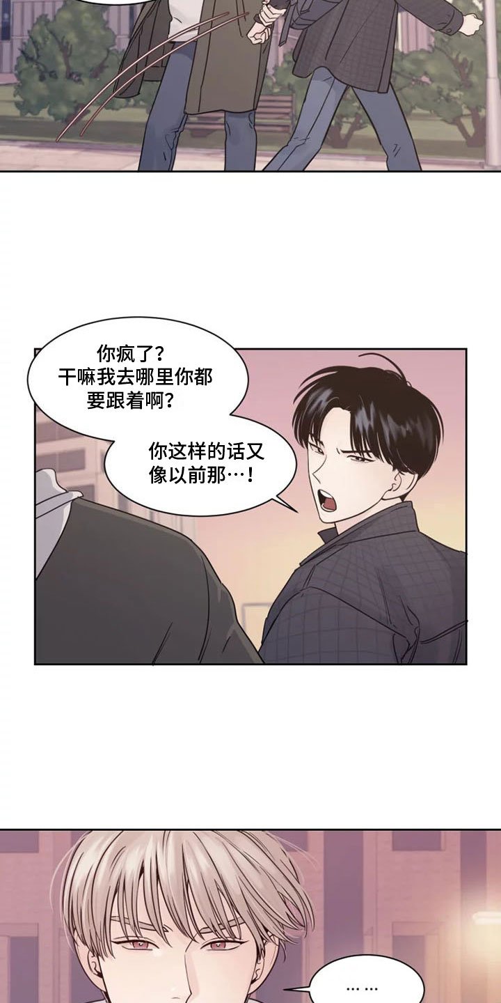 第2章：拒绝他