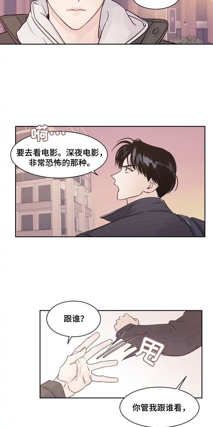 第2章：拒绝他