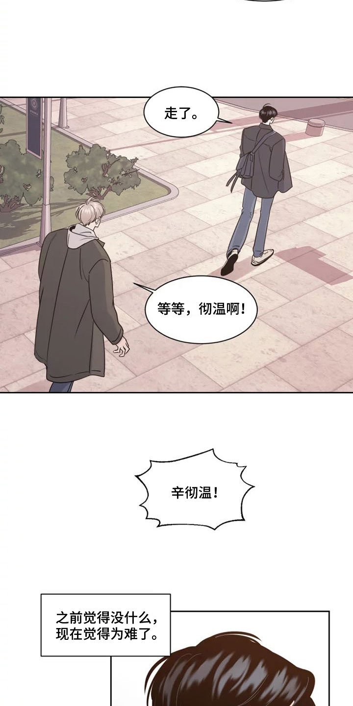 第2章：拒绝他