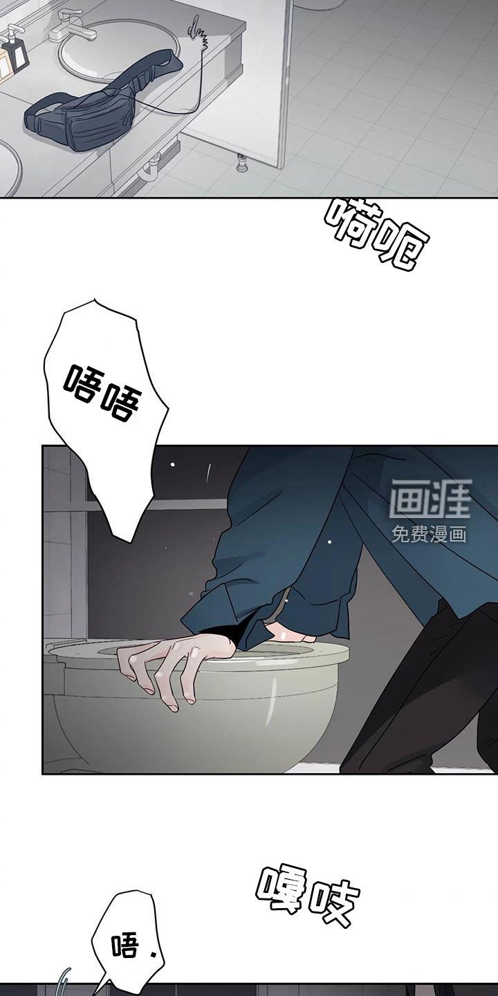 第20章：是我错了