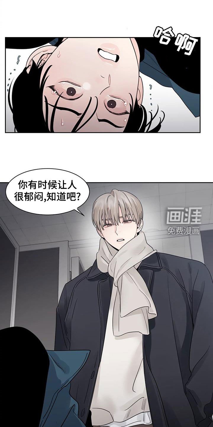 第20章：是我错了