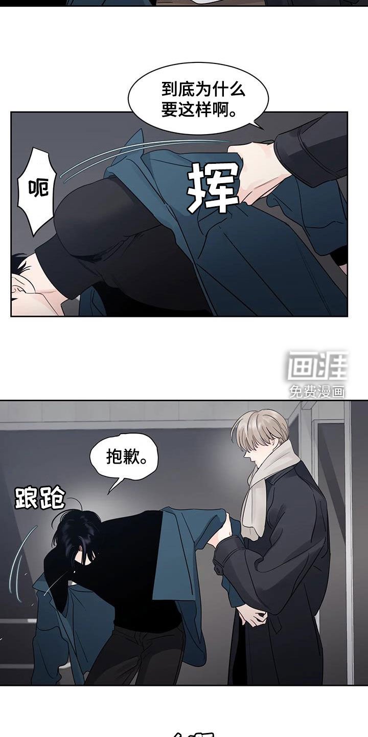 第20章：是我错了