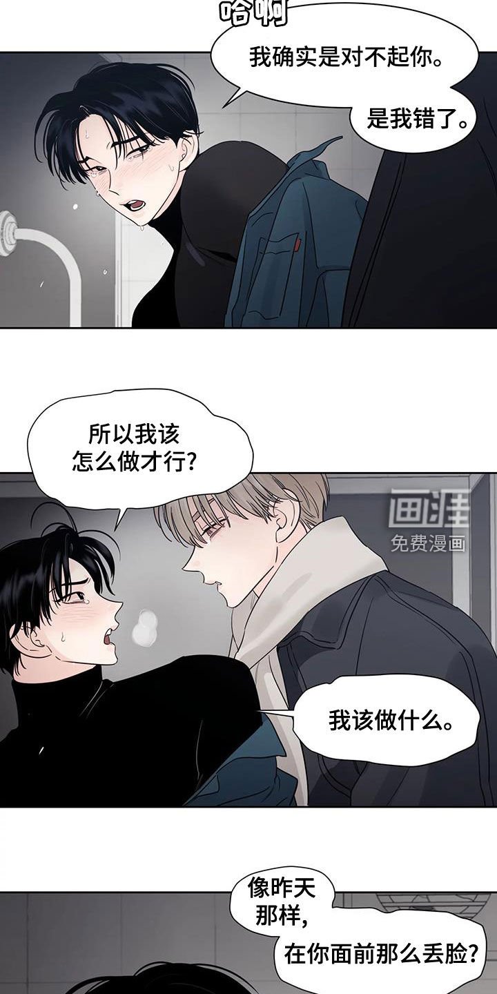 第20章：是我错了