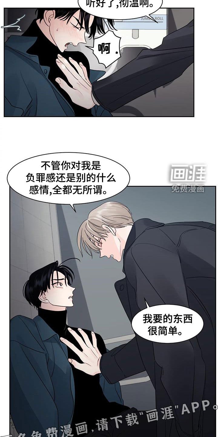 第21章：你的全部