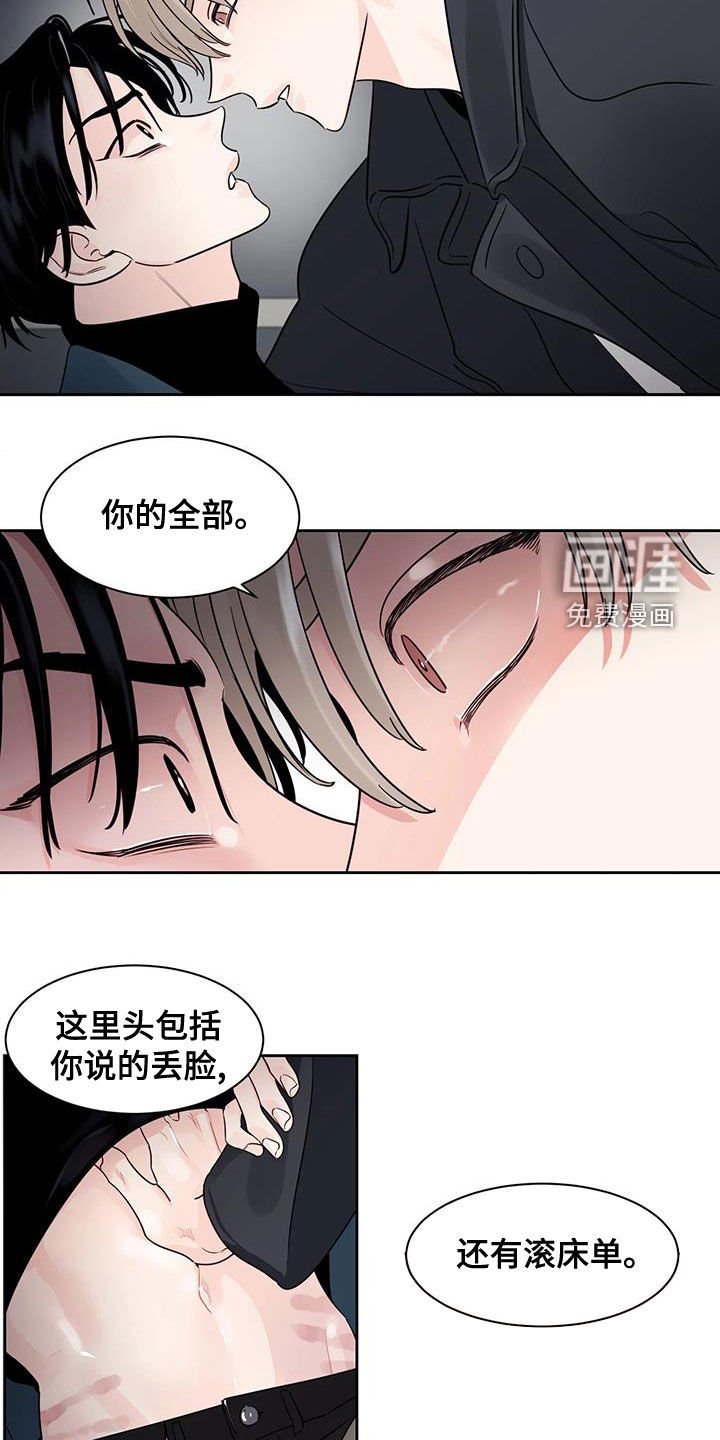第21章：你的全部