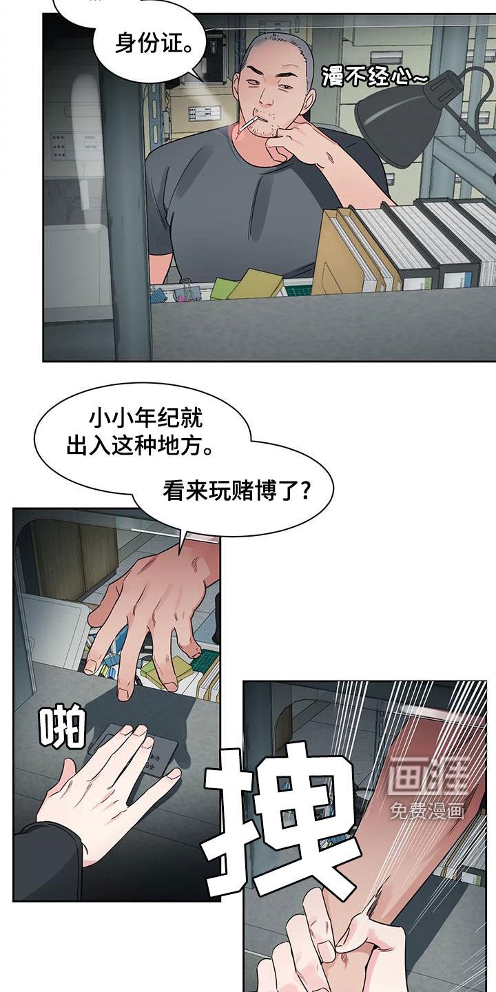 第22章：你这个混蛋