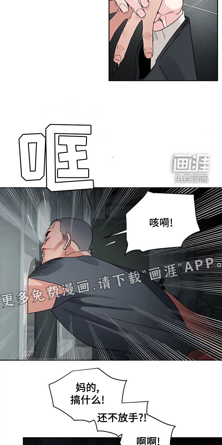 第22章：你这个混蛋