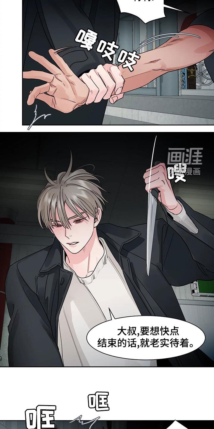 第22章：你这个混蛋
