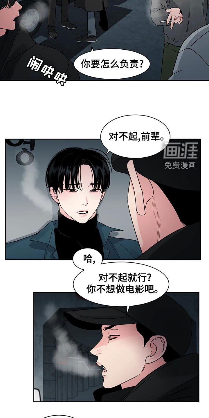 第22章：你这个混蛋