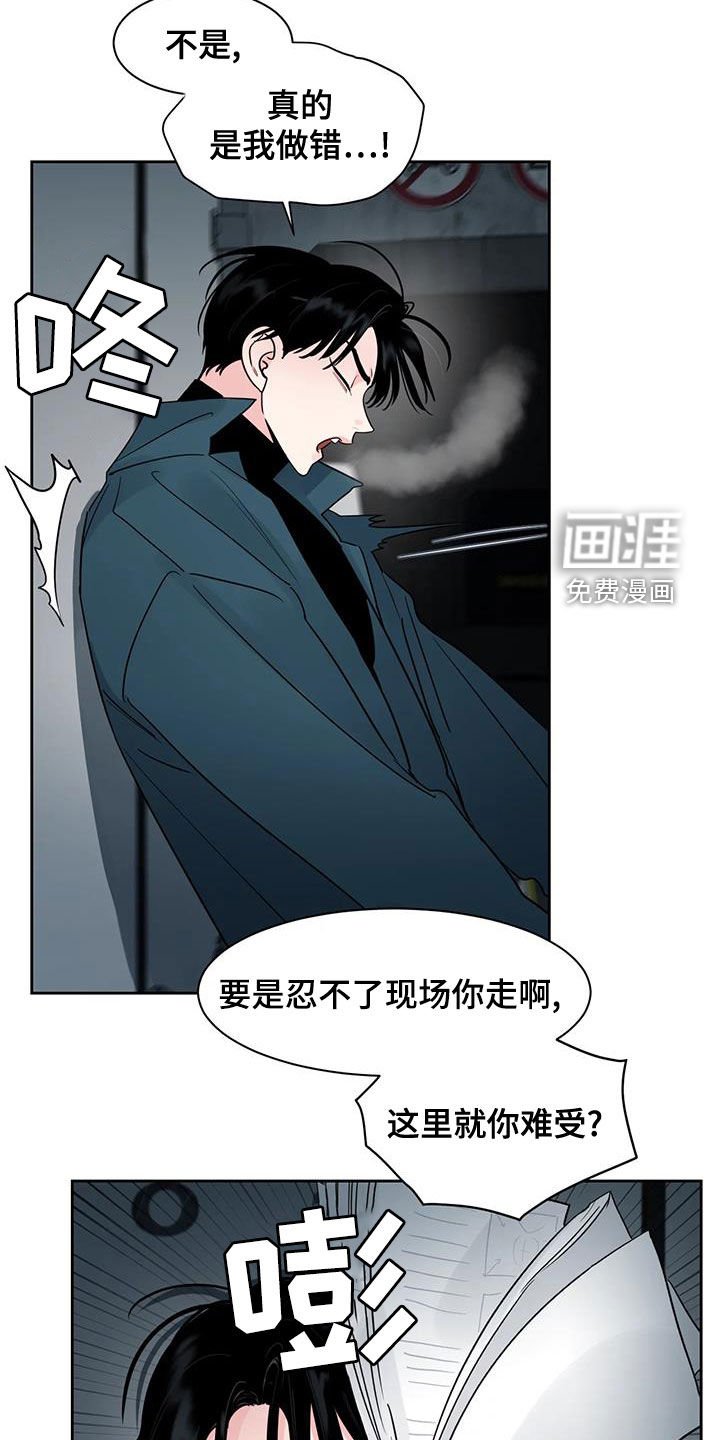 第22章：你这个混蛋