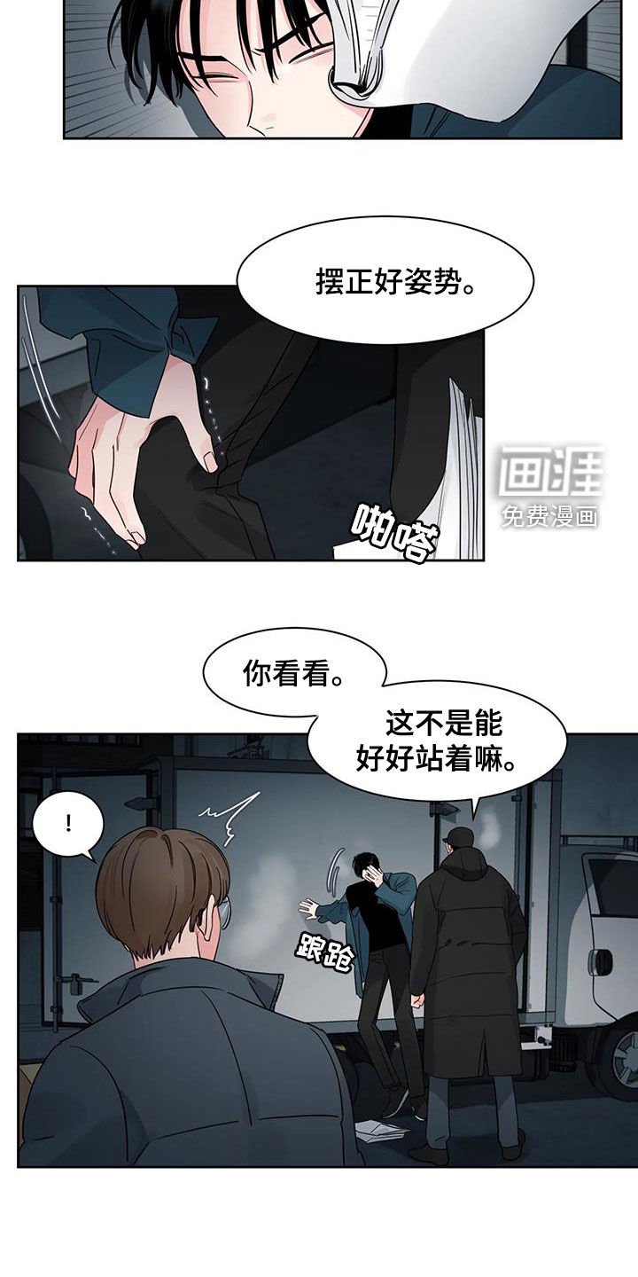 第22章：你这个混蛋