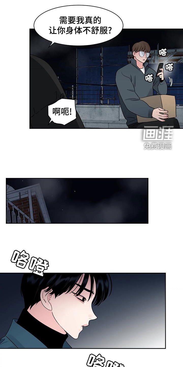第22章：你这个混蛋