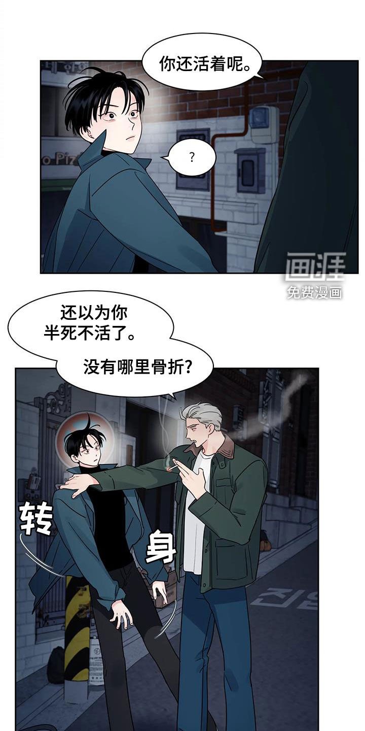 第22章：你这个混蛋