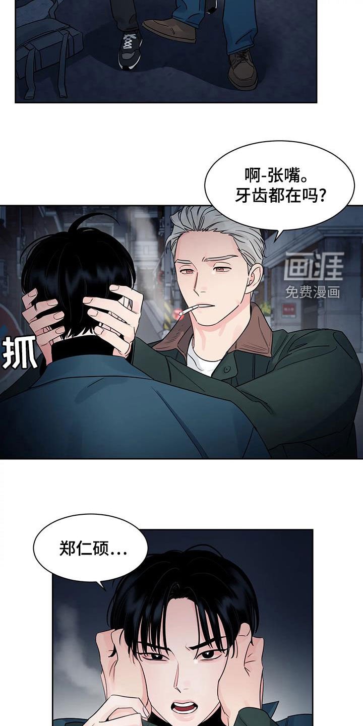 第22章：你这个混蛋