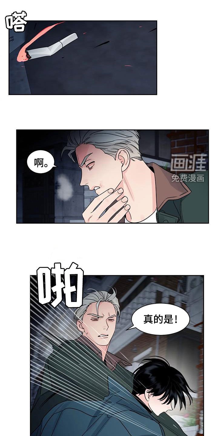 第22章：你这个混蛋