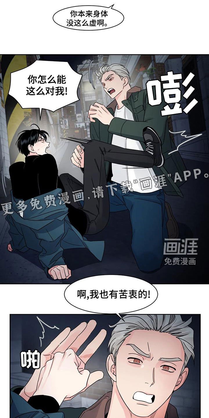 第23章：晕倒
