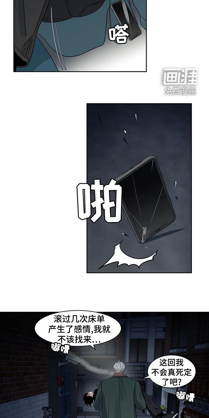 第23章：晕倒