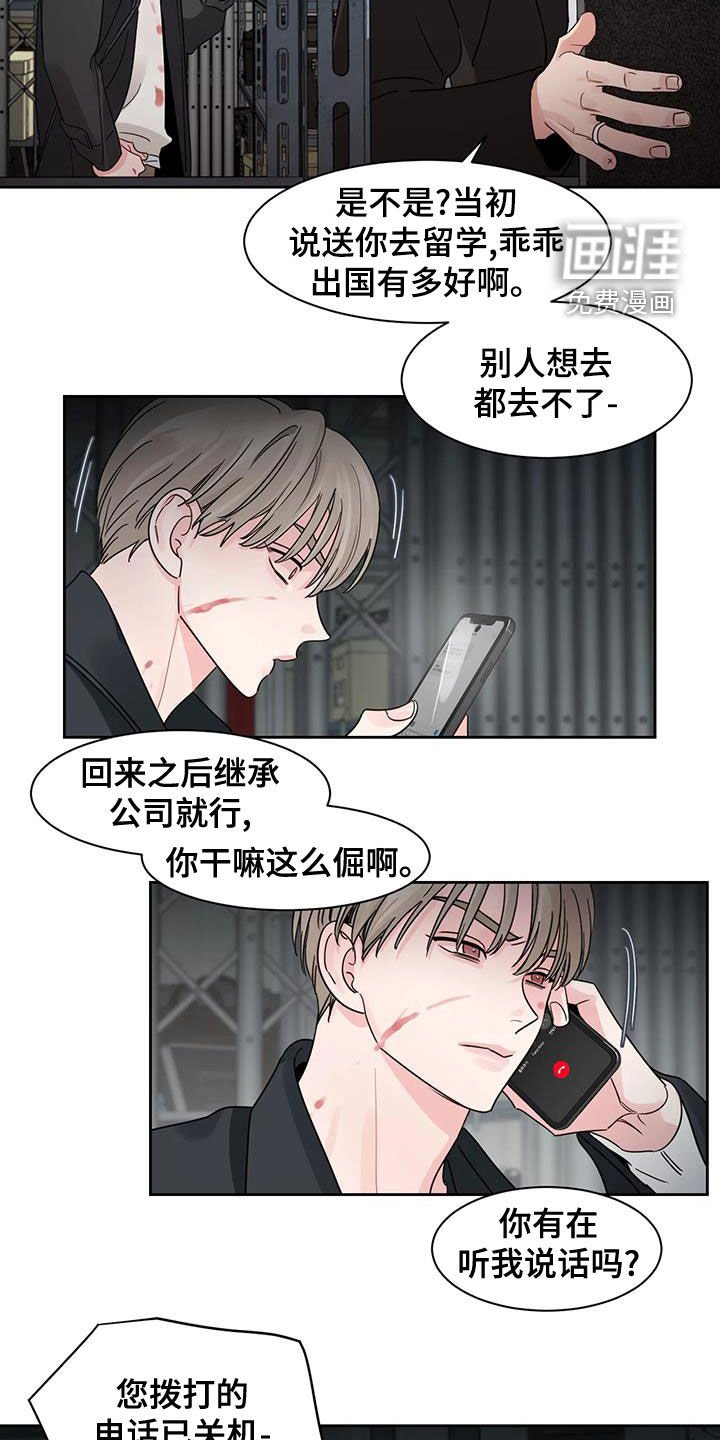 第23章：晕倒