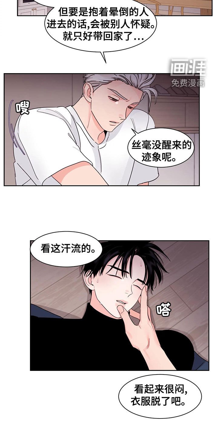 第24章：不想怀疑