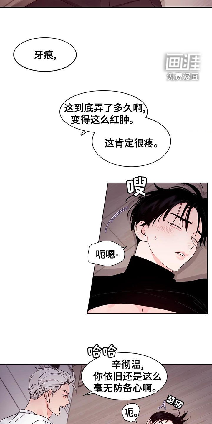 第24章：不想怀疑