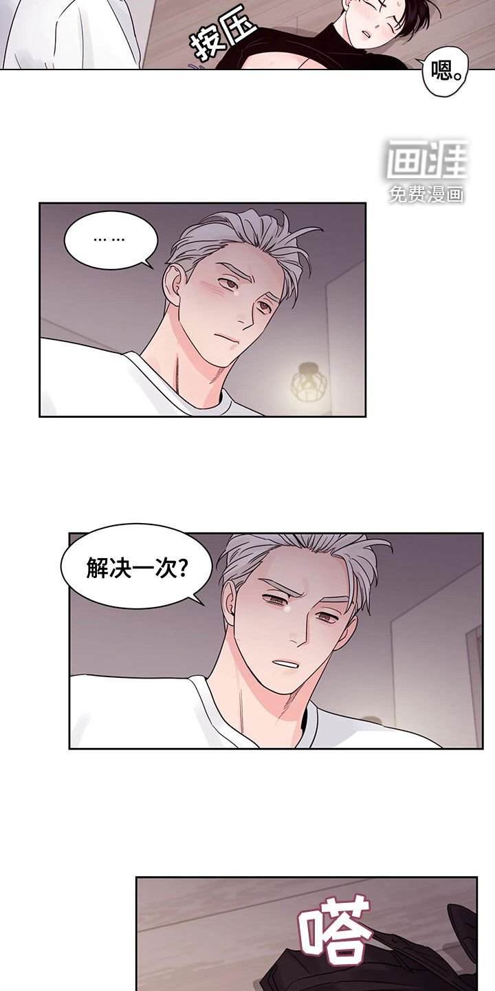 第24章：不想怀疑