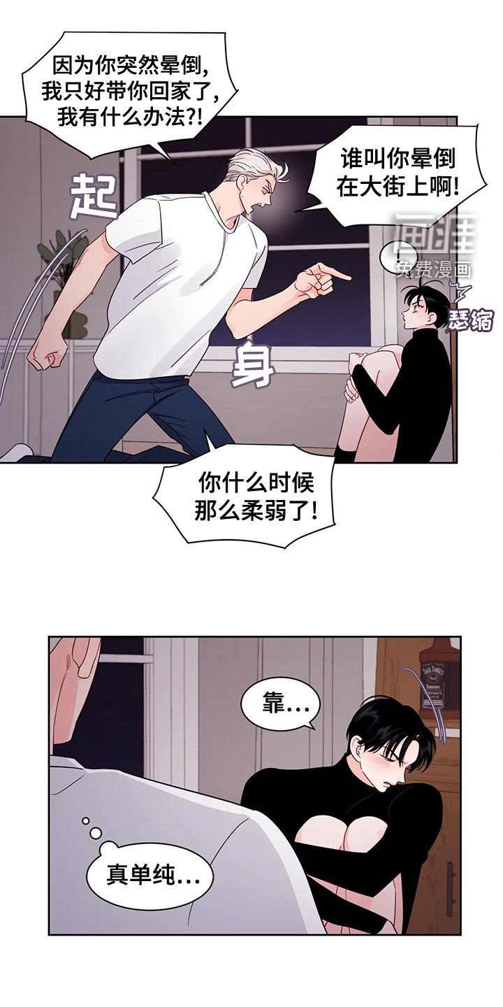第24章：不想怀疑