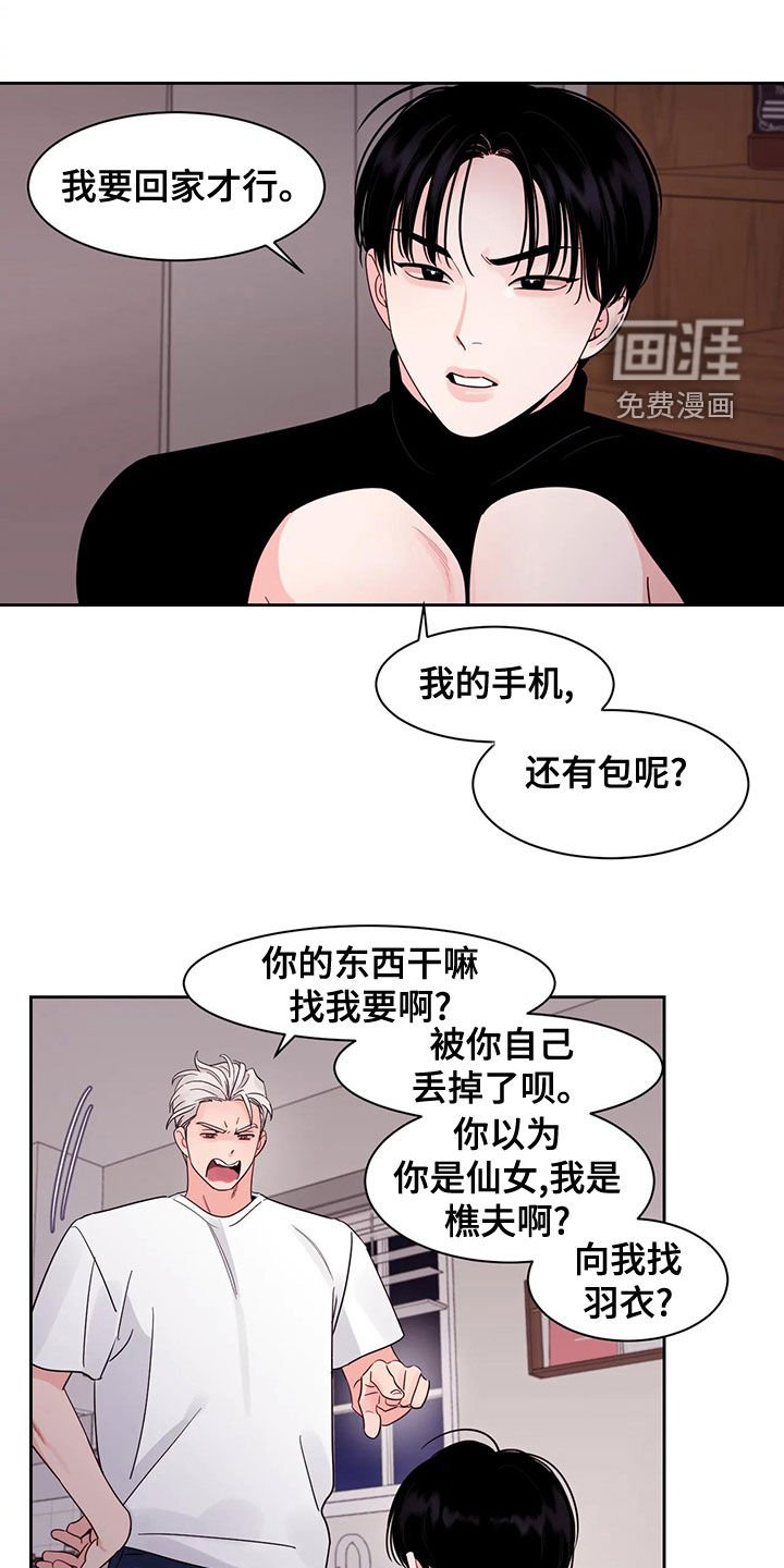 第24章：不想怀疑