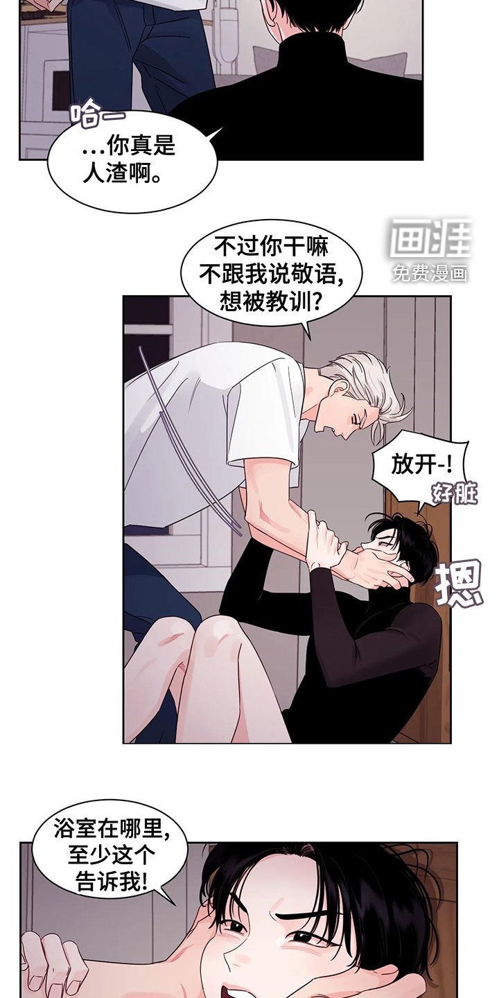 第24章：不想怀疑