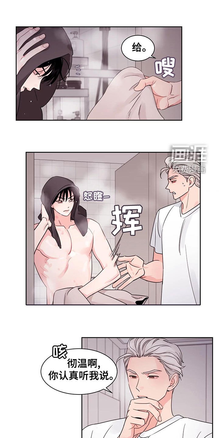 第24章：不想怀疑