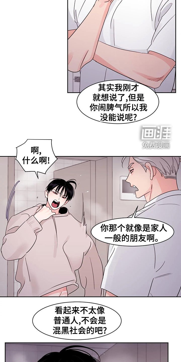第24章：不想怀疑