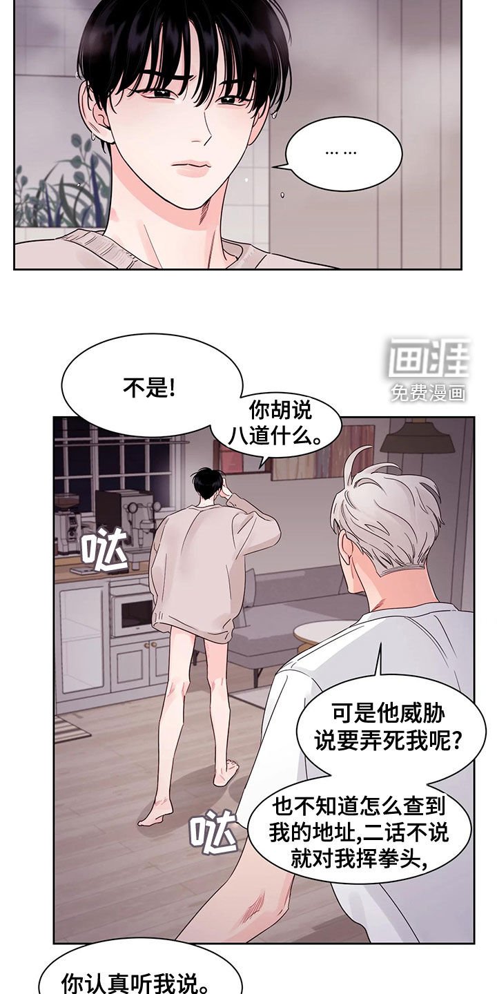 第24章：不想怀疑