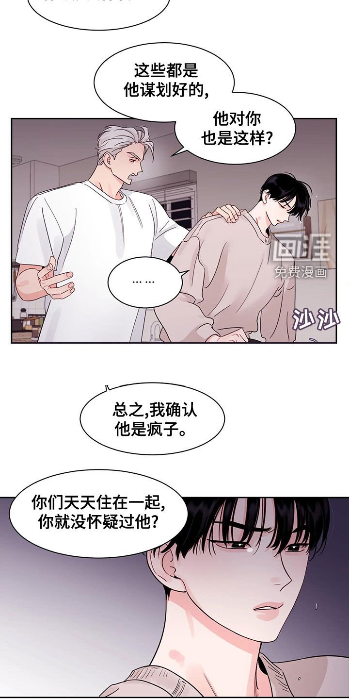 第24章：不想怀疑