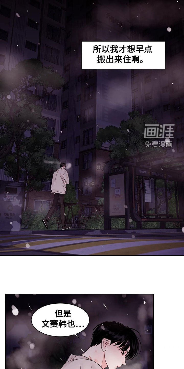 第24章：不想怀疑
