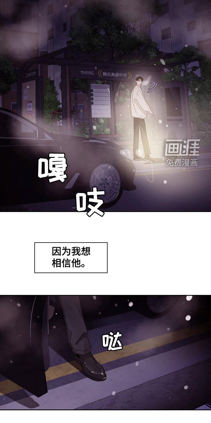 第24章：不想怀疑