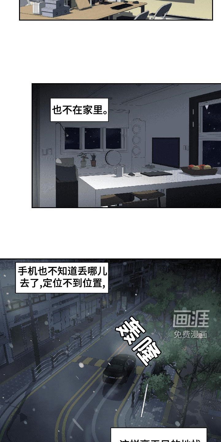 第25章：我生气了