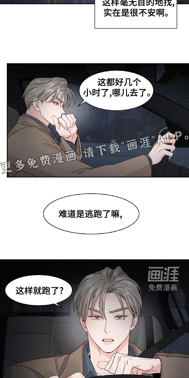 第25章：我生气了